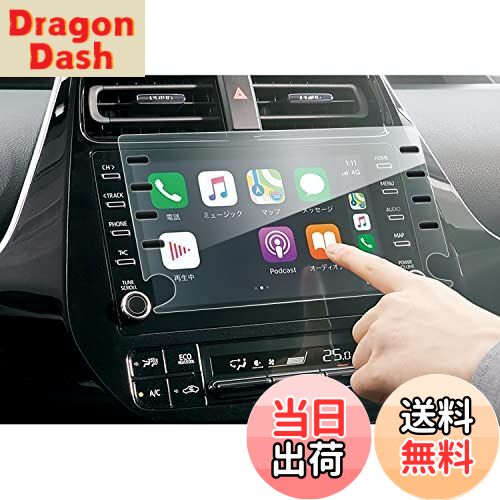 【送料無料】[LFOTPP] 新型 トヨタ プリウス 8型 ディスプレイオーディオ 専用 保護フィルム ガラスフィルム