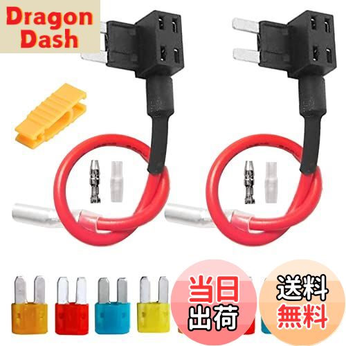 【送料無料】DanYun 2個 Micro2小型回路ヒューズタップ キット ワイヤーハーネス付き自動車フラットタ..