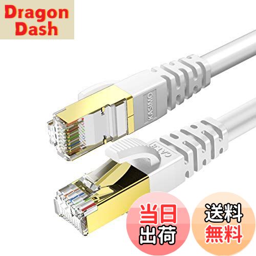 【送料無料】KASIMO LANケーブル CAT8 カテゴリー8 超高速 最大40Gbps 2000MHz 26AWG CAT8準拠 RJ45コ..