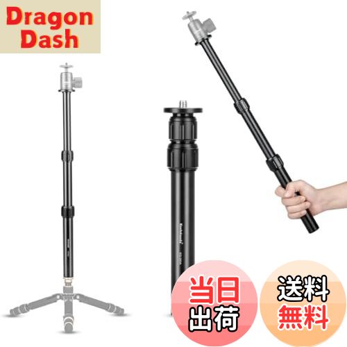 【送料無料】Koolehaoda 三脚延長ポール 汎用性 延長ポール 3節伸縮 長さ21-45cm アルミニウム合金ジン..