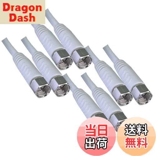 【送料無料】CNCTWO(コネクトツー)【4本セット】30cm テレビアンテナケーブル しっかり接続ネジ止めプ..