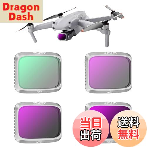 【送料無料】LENSKINS DJI Air 2S フィルター ND/CPL 4セット ND8/ND16/ND32/CPL 減光フィルター 偏光フィルター カメラ保護フィルター レンズフィルター アルミ素材 高透過率 反射除去 撥水撥油 防塵 軽量 光学ガラス DJI Air 2Sアクセサリー