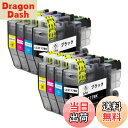 【送料無料】ブラザー 互換インクカートリッジ LC3117 大容量 4色セット (BK/M/Y/C) MFC-J6980CDW MFC-J6580CDW 対応 ...