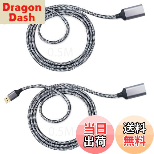 【送料無料】USB 3.0 延長ケーブル、CESFONJER 0.5 M 2本セット USBオス-メス延長ケーコードル データ高速転送5Gbps スキャナー、カメラ、USBディスク、キーボードに対応(グレー)