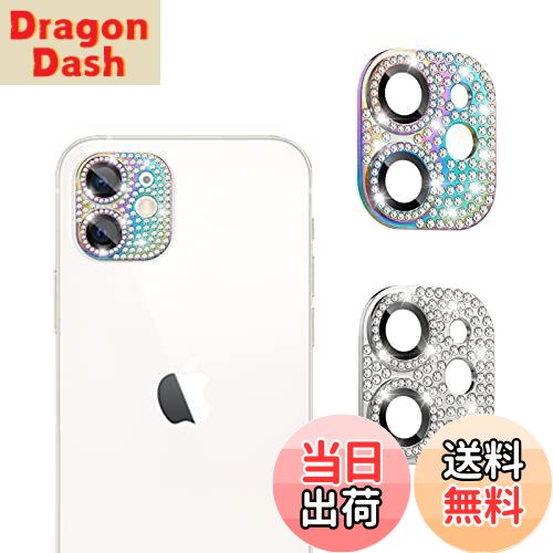 【送料無料】iphone12 カメラフィルム (2枚セット) レンズカバー カメラ保護 ラインストーン【アルミ合..