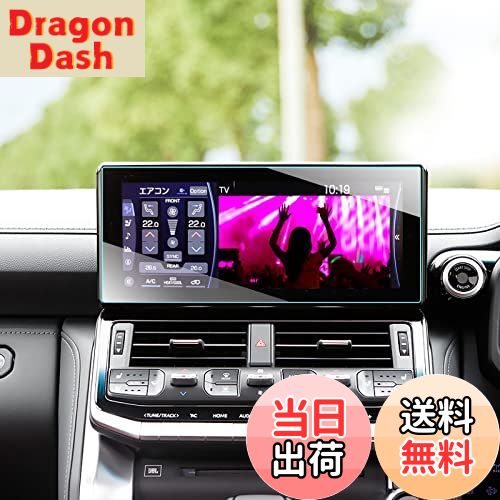 【送料無料】SKTU トヨタ ランドクルーザー300 アクセサリー トヨタ専用 12.3インチ カーナビ ナビフィルム ガラス 液晶保護フィルム スムースタッチ 車種専用 貼り付け簡単