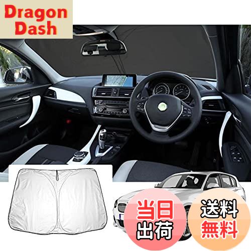 【送料無料】【GAFAT】BMW 専用 車用サンシェード フロントガラス用 UVカット 折り畳み 遮光 断熱 紫外線カット 日よけ 収納袋付 車中泊 軽量 取付簡単 インテリア 防犯対策