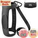 【送料無料】XBERSTAR JBL charge 5シリコンケース JBL charge5 スピーカー シリコンキャリングケース シリコン 放熱 保護ケース トラベルケース JBL Charge 5 専用ケース携帯便利 カラビナ付き (ブラック)
