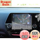 【送料無料】「SXCY」 2021年 新型 レクサス NX 20系 9.8インチ ナビ 日本東レ光学グレード ナノフィルム 保護フィルム 貼り付け簡単 自動吸着 キズ防止 指紋防止 カスタム HDクリア ディスプレイ 2枚入り