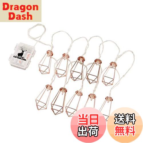 【送料無料】キャプテンスタッグ(CAPTAIN STAG) LED ライト LEDデコレーションライト 10灯 全長3.3m 【..