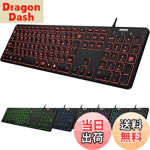 【送料無料】Arteck USB 有線 ワイヤー キーボード 7色バックライト搭載 明るさ変更 フルサイズ 6フィ..