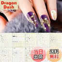 【送料無料】LANODO 10枚 ゴールド ネイルシール 星 月 複数のスタイル 3D シルバー ネイルステッカー シール ネイルデコ セルフネイル ネイルアー...