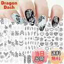 【送料無料】LANODO 12枚 ネイルシール 黒 ネイルシール グレー ネイルシール 植物 複数のスタイル 綺麗です ネイルステッカー DIY