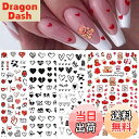 【送料無料】LANODO 8枚 バレンタインデー ネイルステッカー DIY セルフネイル 女性 ネイルシール ネイルパーツ 可愛い人気 おしゃれな 綺麗です 愛