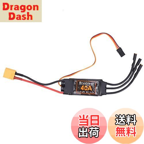 【送料無料】Zerodis. ブラシレス ESC スピードコントローラー 40A RCドローン飛行機アクセサリー
