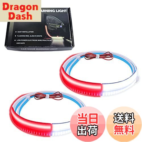 【送料無料】Meliore LED テープ ライト ドア ドアランプ フットランプ 車用 警告灯 ストロボ シーケン..