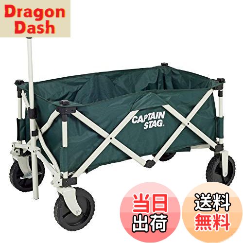 【送料無料】キャプテンスタッグ(CAPTAIN STAG) アウトドアワゴン CS 収束型 4輪キャリー 収納バッグ付..