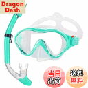 【送料無料】HH HHAO SPORTキッズシュノーケリングシュノーケルセットシュノーケリングセット ...