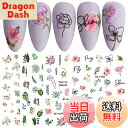 【送料無料】LANODO 6枚 ネイルシール 綺麗 3D 花草 春夏 複数のスタイル DIY ネイルシールセット