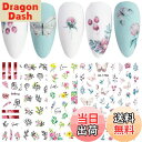 【送料無料】LANODO 6枚 ネイルシール 綺麗 3D 複数のスタイル DIY ネイルシールセット 春夏 花草