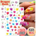 【送料無料】LANODO 12枚 ネイルシール 複数のスタイル 3D 草花 DIY 植物 ネイルシールセット 綺麗です 蝶々