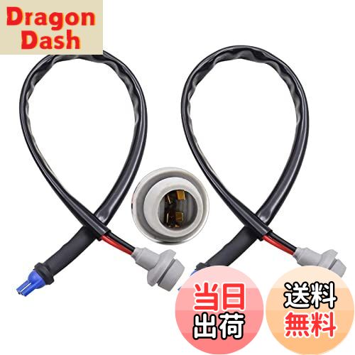 【送料無料】Aoling T10 LED コネクター オス メス 極性反転 ヘッドライトソケット アダプター コネク..