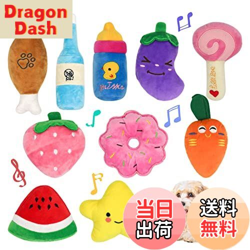 【送料無料】Hreaiaps 10点セット入り 犬のおもちゃ 犬噛むおもちゃ 音が鳴る ぬいぐるみ 可愛い 犬用 ..