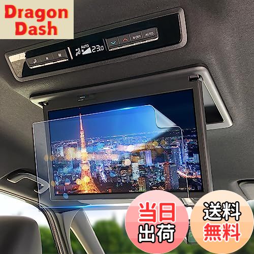 【送料無料】【LFOTPP】 新型 トヨタ V14T-R72R 純正14型後席ディスプレイ用保護フィルム ARフィルム 反射防止 キズ防止 カーナビ用 車種専用設計パーツ 2枚セット (後席ディスプレイ用ARフィルム)