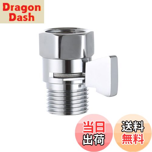 【送料無料】YINKE 遮断シャワーバルブ 止水弁 シャワー停止弁 G1 / 2in 水量コントロールバルブ 節水 ..