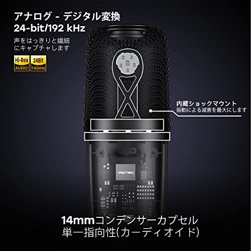 【送料無料】ArctisX USBマイク − TKGOUゲーミング コンデンサーマイク PC PS4 PS5 MAC 使用可能/ポップフィルター/内蔵型ショックアブソーバー/単一指向性/192KHZサンプリング/タップミュートセンサー, 配信に最適 webビデオ会議/在宅勤務/YouTube Skype Discord Zoom