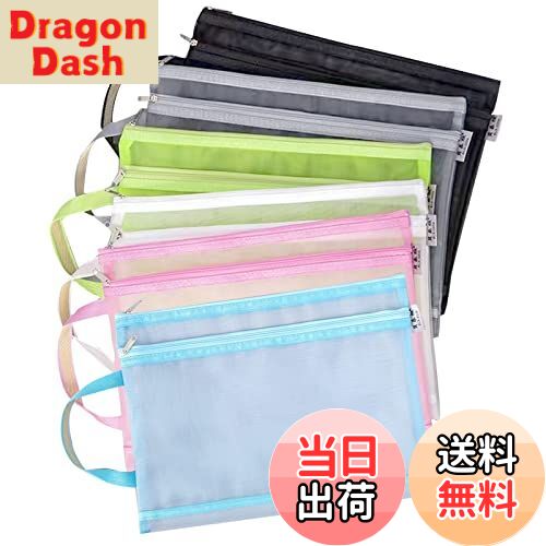 【送料無料】siawadeky ファスナーフォルダー 両重ファスナー 取っ手付き 個別フォルダー メッシュ ファイルバッグ PVC クリアホルダー 書類整理 オフィス用品 アクセサリー保管 半透明 ラベル付き