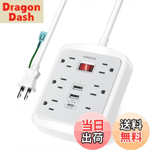 【送料無料】延長コード 2m 電源タップ Type-C付 usb コンセントタップ 雷ガード 壁掛け 6個AC口 2個US..