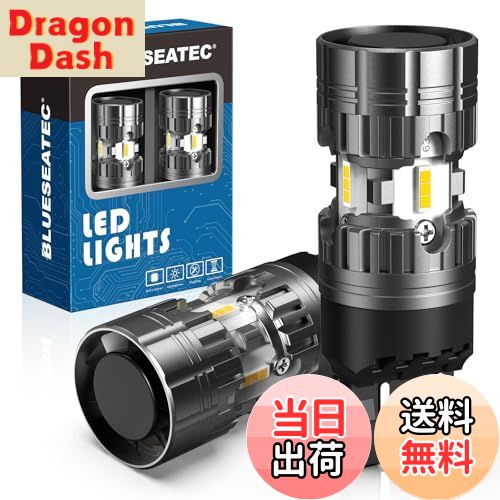 【送料無料】BLUESEATEC T20 LED ウインカー アンバー 爆光 6000LM シングル キャンセラー内臓 7440 ピンチ部違い対応 ハイフラ防止 ウインカーバルブ 超拡散レンズ60連 冷却ファン付き DC12V車用（ハイブリッド車・EV車対応）無極性 2個入