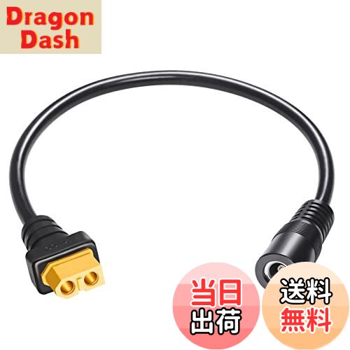 【送料無料】Cleqee XT60ケーブル 太陽光発電ケーブル XT60メスからDC5.5 * 2.5メス 30cm FPVモニター用 パワードローン電源コード 太陽光発電用