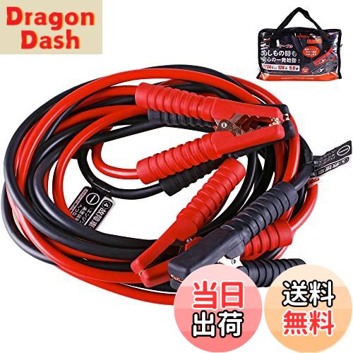 【送料無料】AWELTEC ブースターケーブル