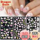 【送料無料】LANODO 3枚 ネイルシール 5D 春 ネイルシールセット 花 草 DIY 複数のスタイル 綺麗