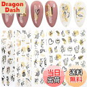 【送料無料】LANODO 9枚 ネイルシール 3D 黒 ゴールド アート 複数のスタイル DIY ネイルシールセット 綺麗 2038