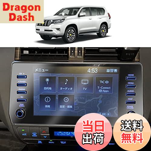 【送料無料】SKTU 新型 トヨタ プラド 150系後期 専用 9インチ カーナビ用フィルム PET材質フィルム 液晶保護 極薄 耐衝撃 スムースタッチ 反射防止 汚れ防止 飛散防止 気泡ゼロ ランドクルーザープラド150 アクセサリー 自己吸着タイプ ナビ保護シート 2枚セット