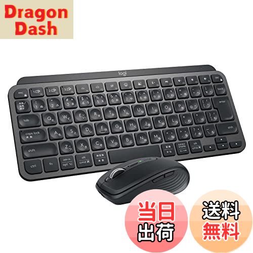 【送料無料】Logicool MK700MX MX KEYS mini コンボ for Business [ MX1700BGR + KX700BGR ] bluetooth logi bolt Unifying非対応 国内正規品 グラファイト