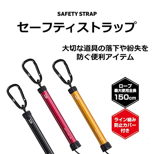 【送料無料】ダイワ(DAIWA) 落下/紛失防止 セーフティストラップ1500