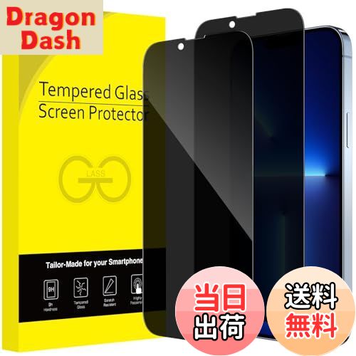 【送料無料】JETech iPhone13ProMax (13 Pro Max 6.7インチ専用) プライバシーフィルム 全面保護 覗き見防止 強化ガラスフィルム 隅々までカバー ケースに干渉なし 2枚セット