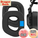 【送料無料】Geekria イヤーパッド Sport 互換性 パッド コルセア Corsair HS80 Max/ HS80 USB Wired/ HS80 RGB Wireless Gaming ヘッドホンに対応 パッド イヤー/イヤーカップ (冷却ジェル/黒)