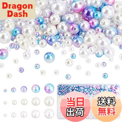 【送料無料】PH PandaHall パールビーズ 1200個 15種 丸玉 マーメイドカラー パール アクセサリーパーツ 穴付き ンドメイド 材料 チャームイ...