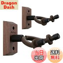 【送料無料】2パックギターハンガー 壁掛け、Neboicハードウッドギタースタンド、ブラックウォールナットギターフック、アコースティックエレクトリックベースウク...