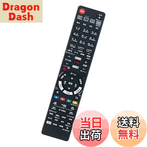 【送料無料】winflike 代替リモコン N2QAYB001223 compatible with パナソニック Panasonic ブルーレイ・DVDプレーヤー・DVDプレーヤー・レコーダー リモコン DMR-4W200 DMR-SUZ2060 DMR-4W300 DMR-4W400 など