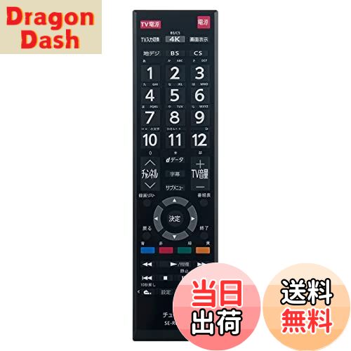 【送料無料】winflike 代替リモコン compatible with SE-R0473(代替品) 東芝 レグザ リモコン TT-4K100