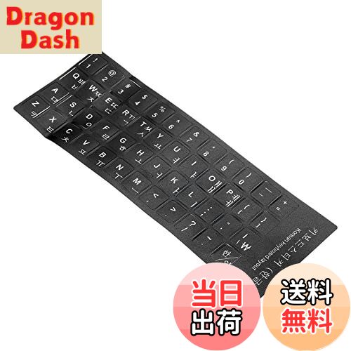 【送料無料】PATIKIL 韓国語キーボード レイアウト ステッカー 2枚 ユニバーサル キーボード 交換用カ..