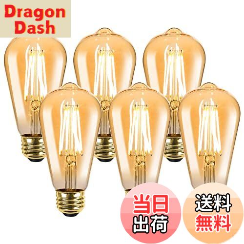 【送料無料】Lepro エジソン電球 LEDフィラメント電球 E26口金 電球色 2700K エジソンランプ ST64 茶色 クリアタイプ レトロ電球 調光器非対応 6個入 アンティーク おしゃれ 省エネ PSE認証済み 全方向タイプ エジソンバルブ 間接照明 装飾電球