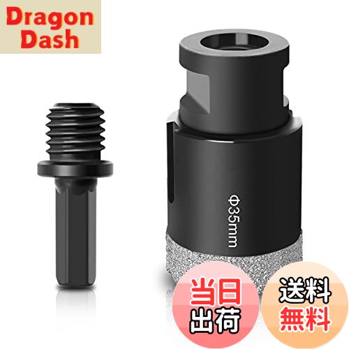 【送料無料】KIMLONTONダイヤモンドホールソー コアビットφ35mm 乾式真空ろう付けダイヤモンドドリルビ..