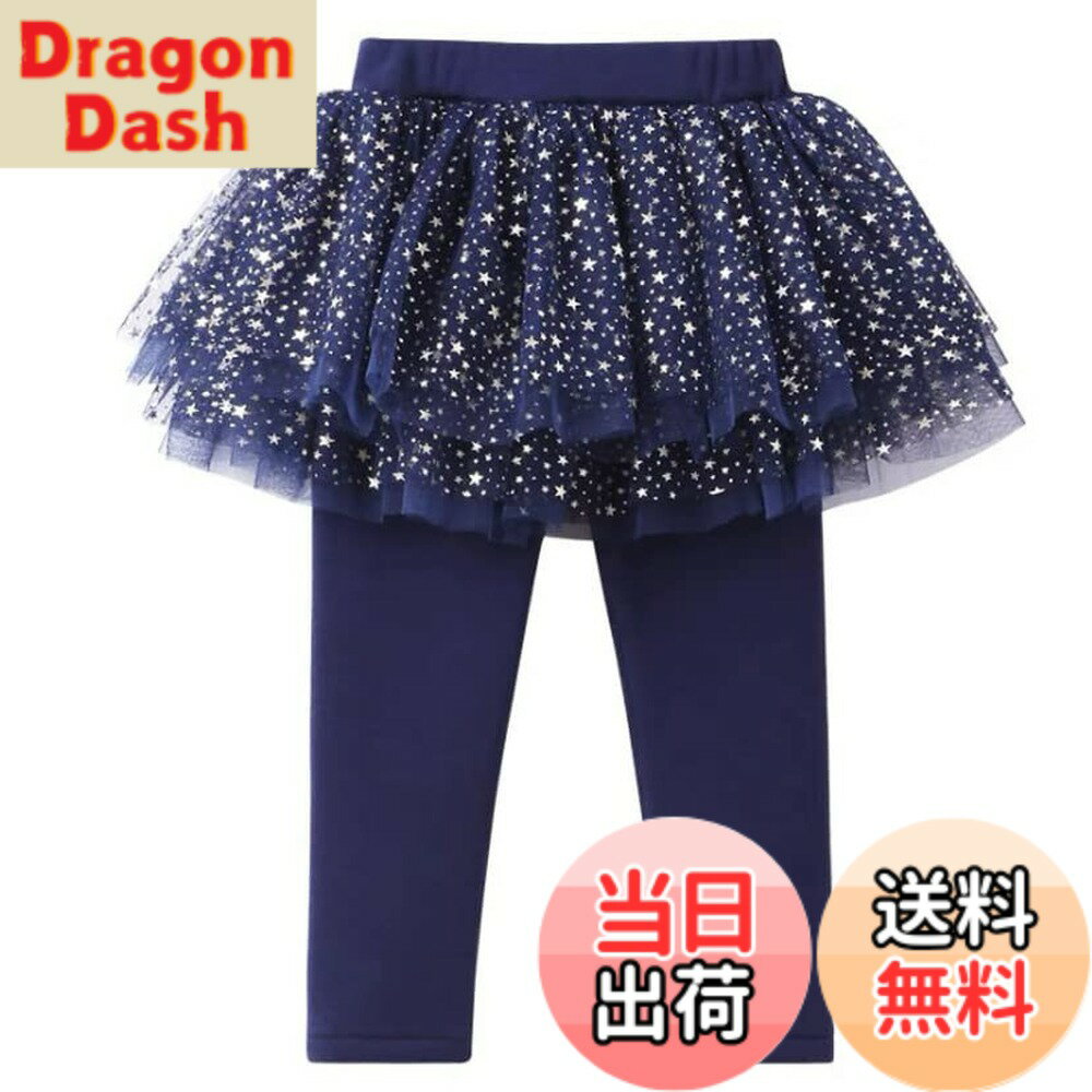 【送料無料】[ハニー ベービー] スカッツ キッズ 女の子 チュチュスカート 付き レギンス 子供服 女の子 子供用 チュールスカート 子供 フリルスカート(140,ダークブルー)